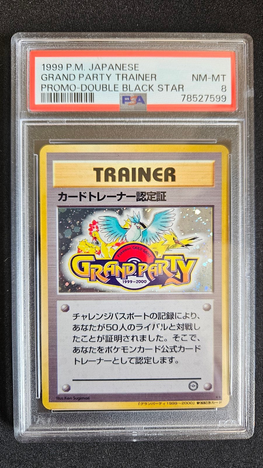 Grand party promo psa 8 POP166, Ophalen of Verzenden, Zo goed als nieuw