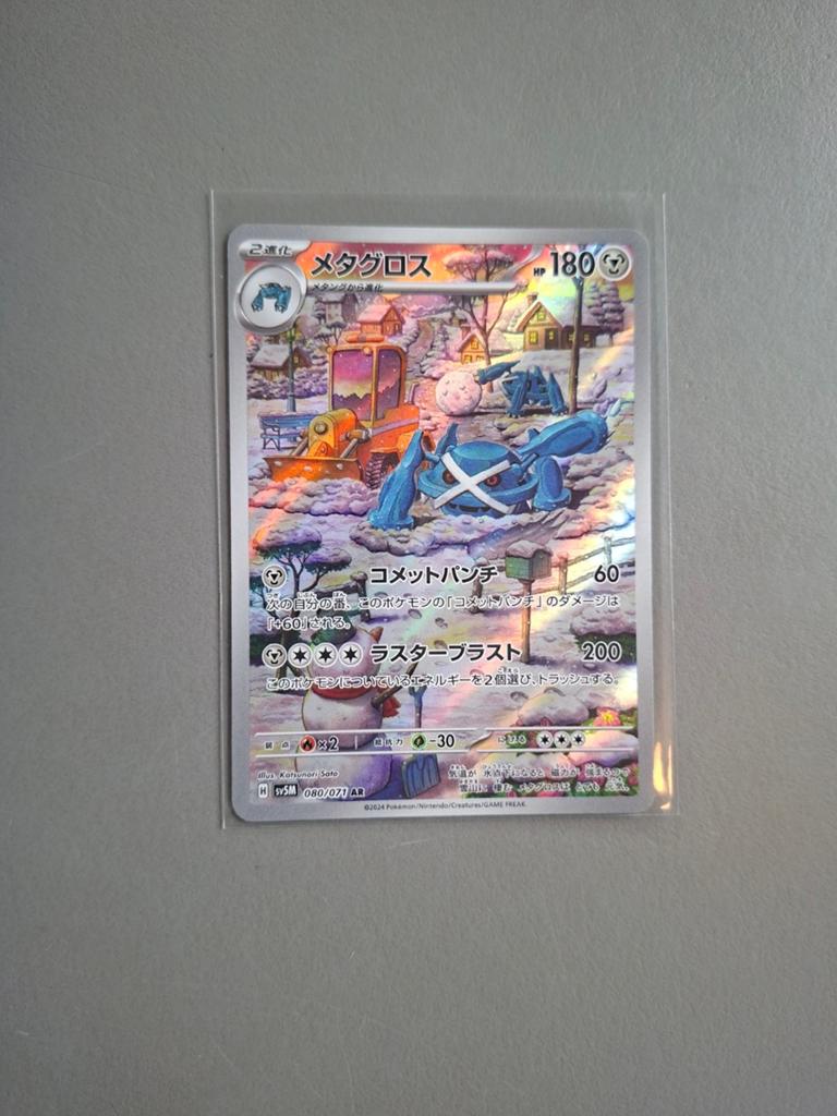 Pokemon kaat metagross ar 080, Ophalen of Verzenden, Nieuw, Losse kaart, Foil
