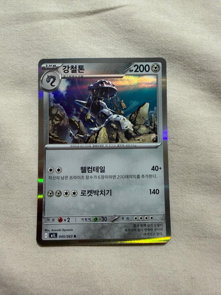 Pokémon kaarten Koreaans – Steelix Holo + meerdere kaarten, Ophalen of Verzenden, Zo goed als nieuw, Meerdere kaarten