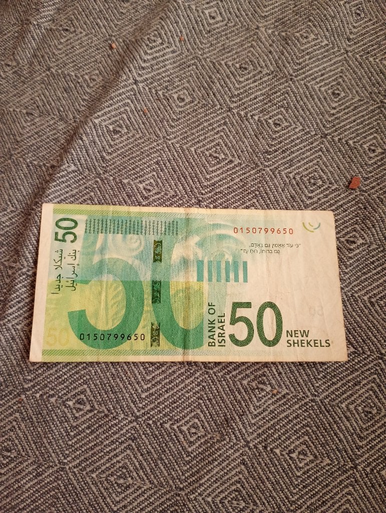 50 shekel Israel, Ophalen of Verzenden, Overige landen, Los biljet