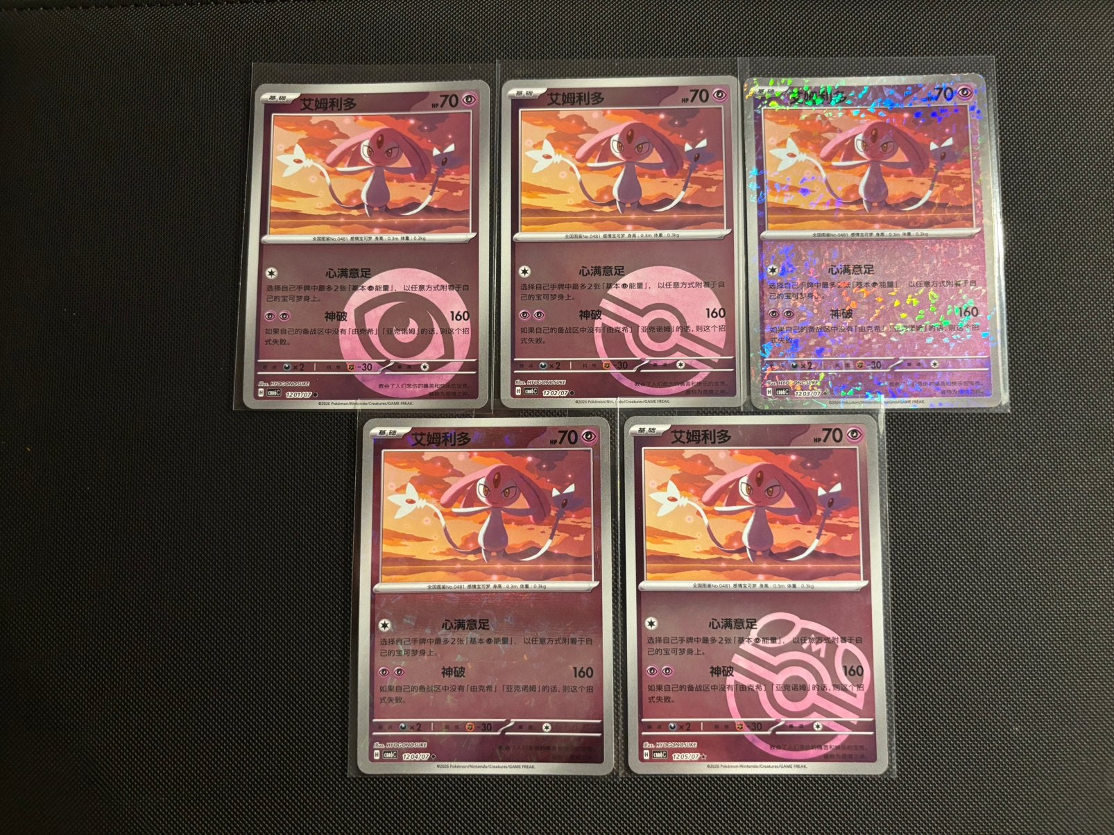 Pokémon Gem Pack Vol 6 ~ Mesprit, Ophalen of Verzenden, Zo goed als nieuw, Meerdere kaarten, Foil
