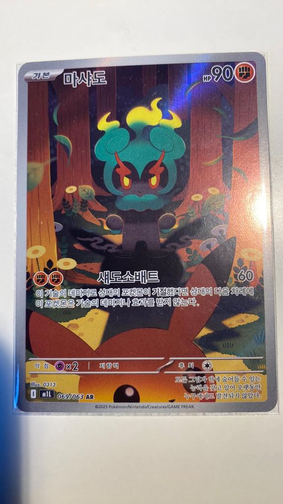 Marshadow Pokémon Kaart - Koreaans - Foil, Ophalen of Verzenden, Nieuw, Losse kaart, Foil