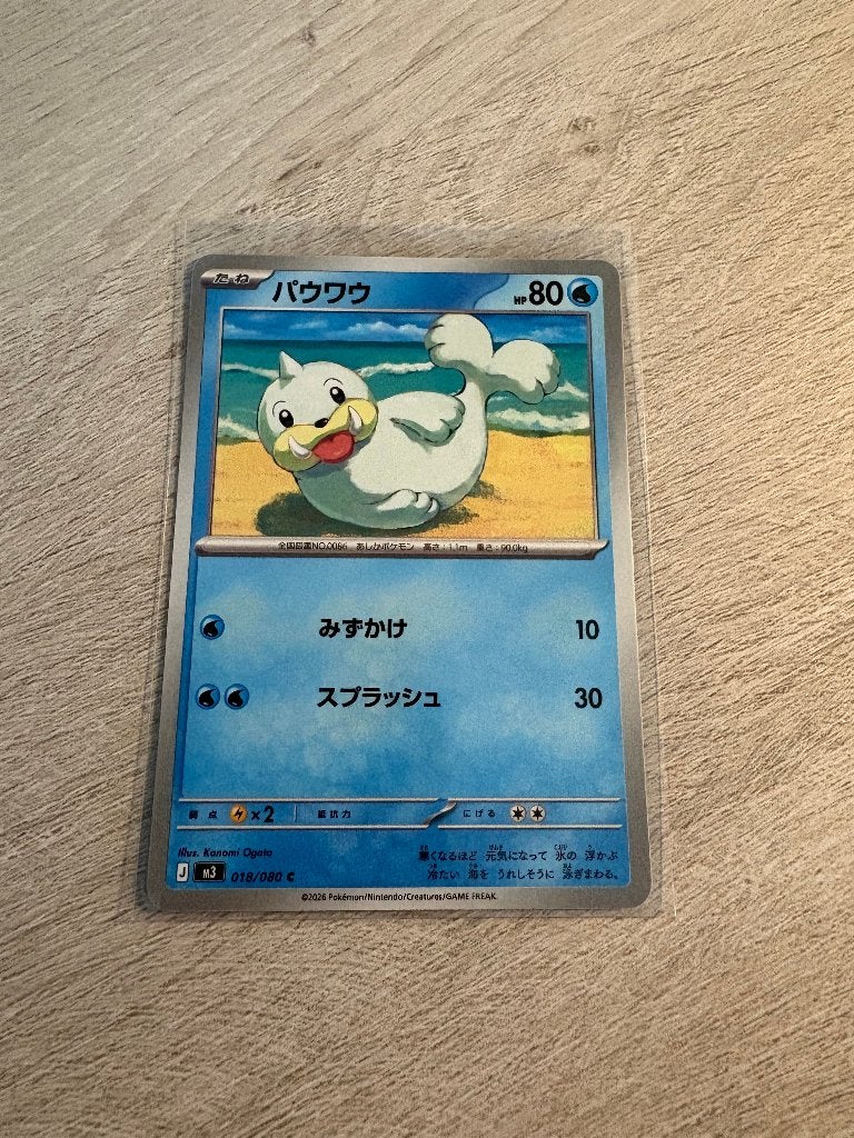 Seel 018/080 Nihil Zero - JP Pokémon Kaart, Ophalen of Verzenden, Nieuw, Losse kaart