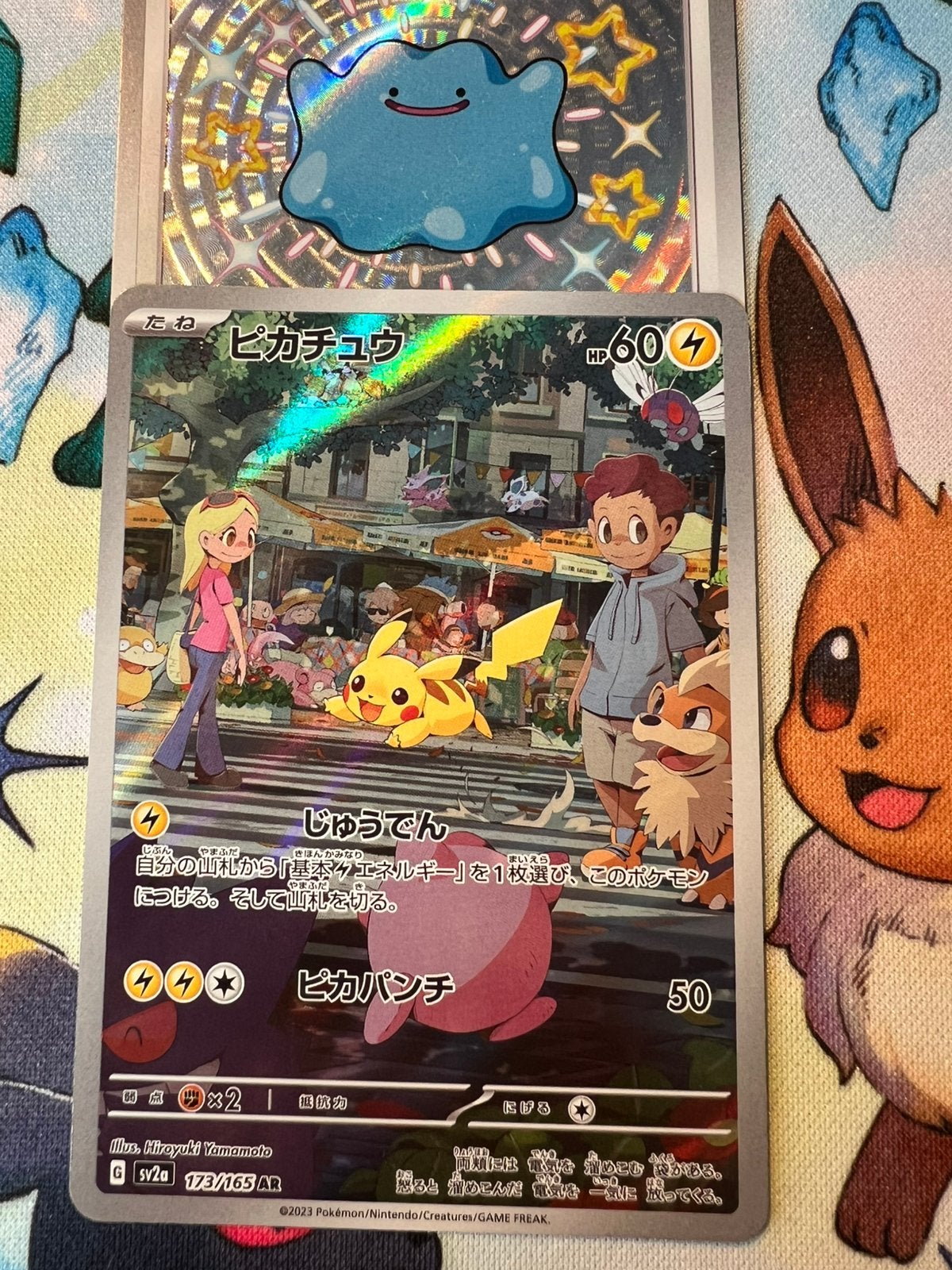 Pikachu 173 Pokemon 151 JP, Verzenden, Zo goed als nieuw, Losse kaart, Foil