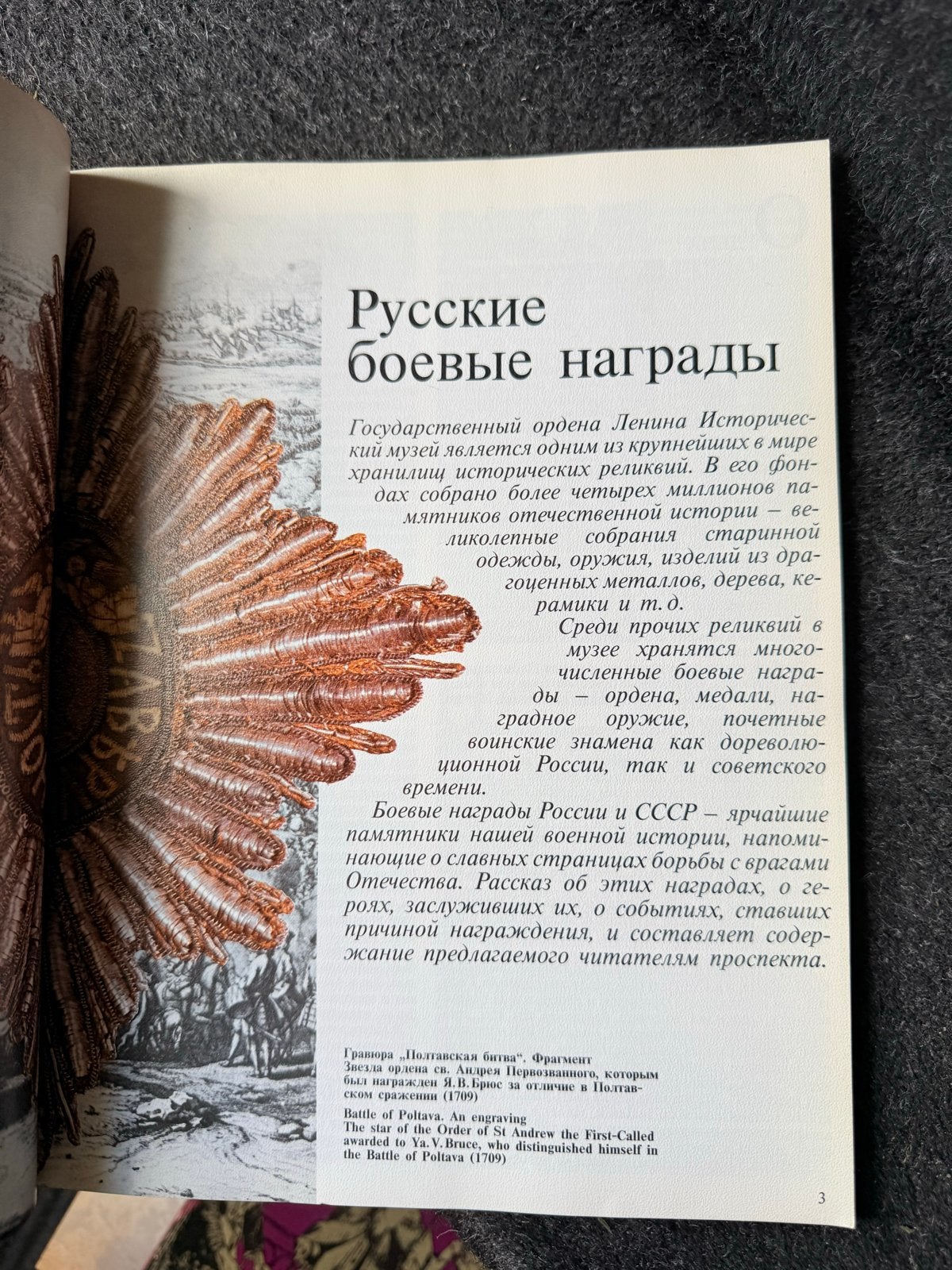 Russische en Sovjet Militaire Onderscheidingen Boek, Ophalen of Verzenden, 1945 tot heden, Gelezen, Overige onderwerpen