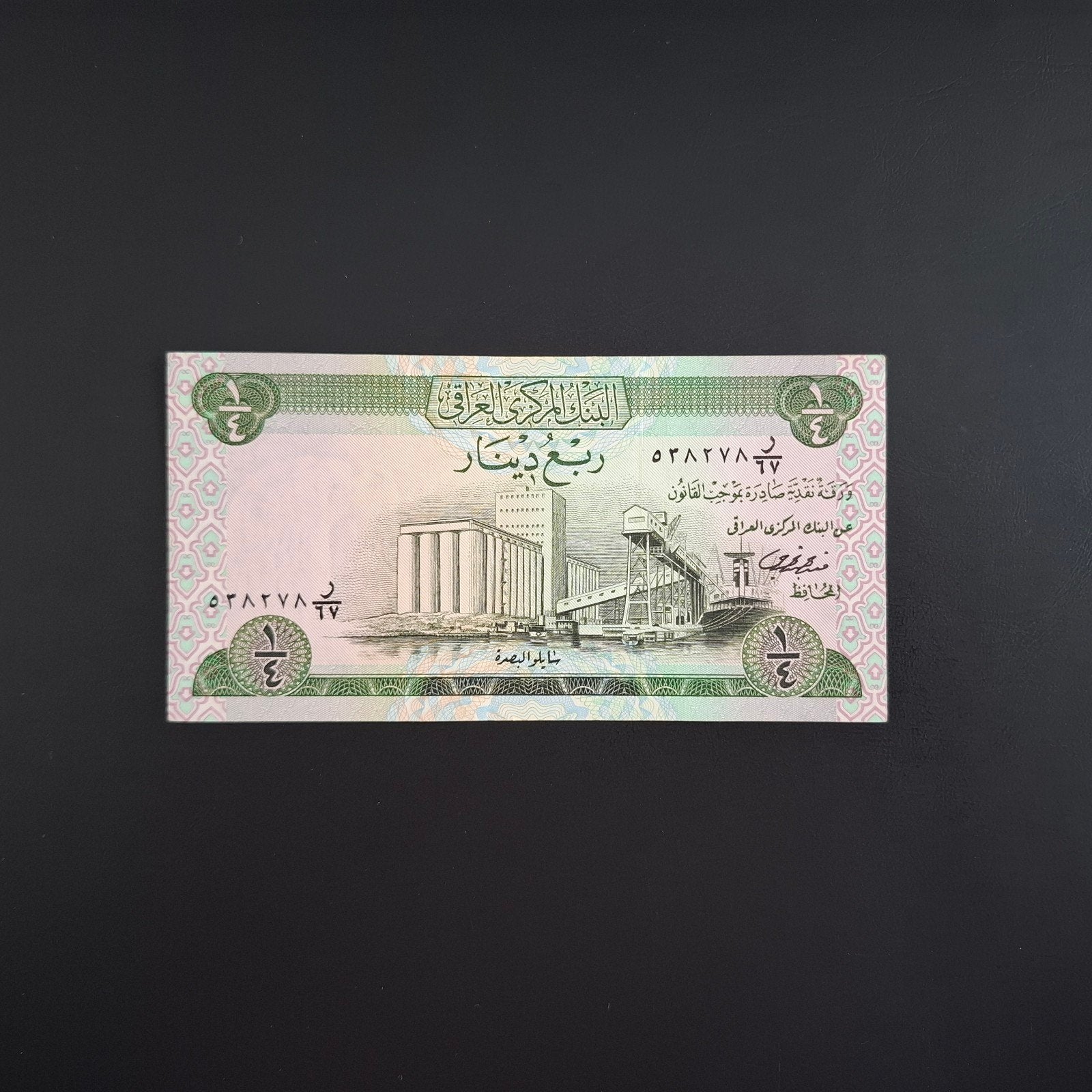 1/4 dinar Irak #036, Postzegels en Munten, Bankbiljetten | Azië, Verzenden, Midden-Oosten, Los biljet
