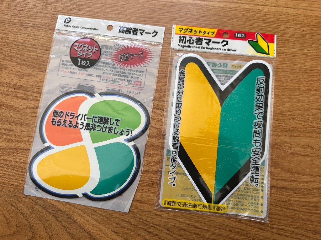 JDM Wakaba magneet sticker (tuning Drifting custom), Ophalen of Verzenden