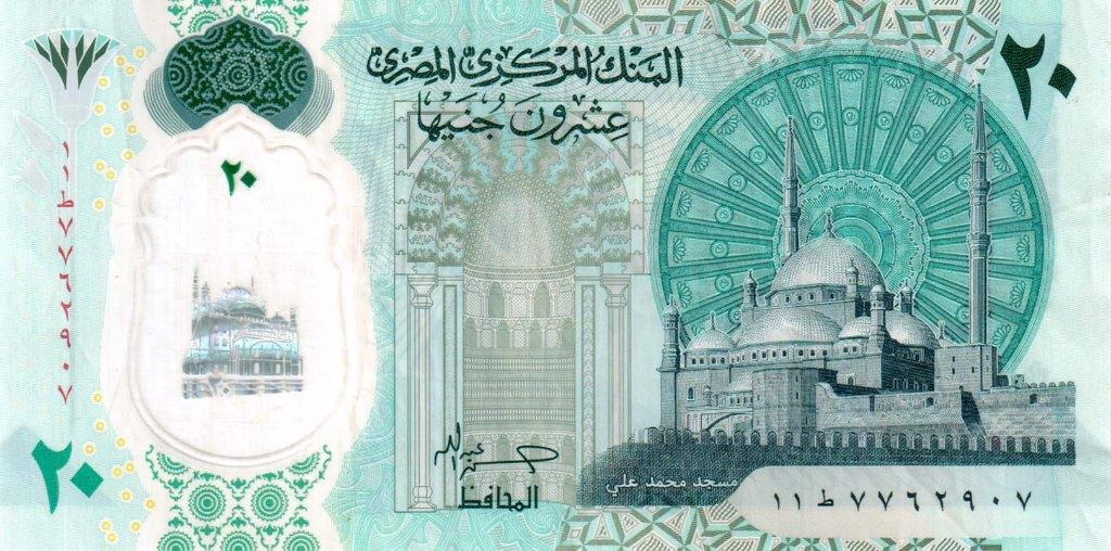 Egypte 20 pond 2023 - VF, Verzenden, Egypte, Los biljet