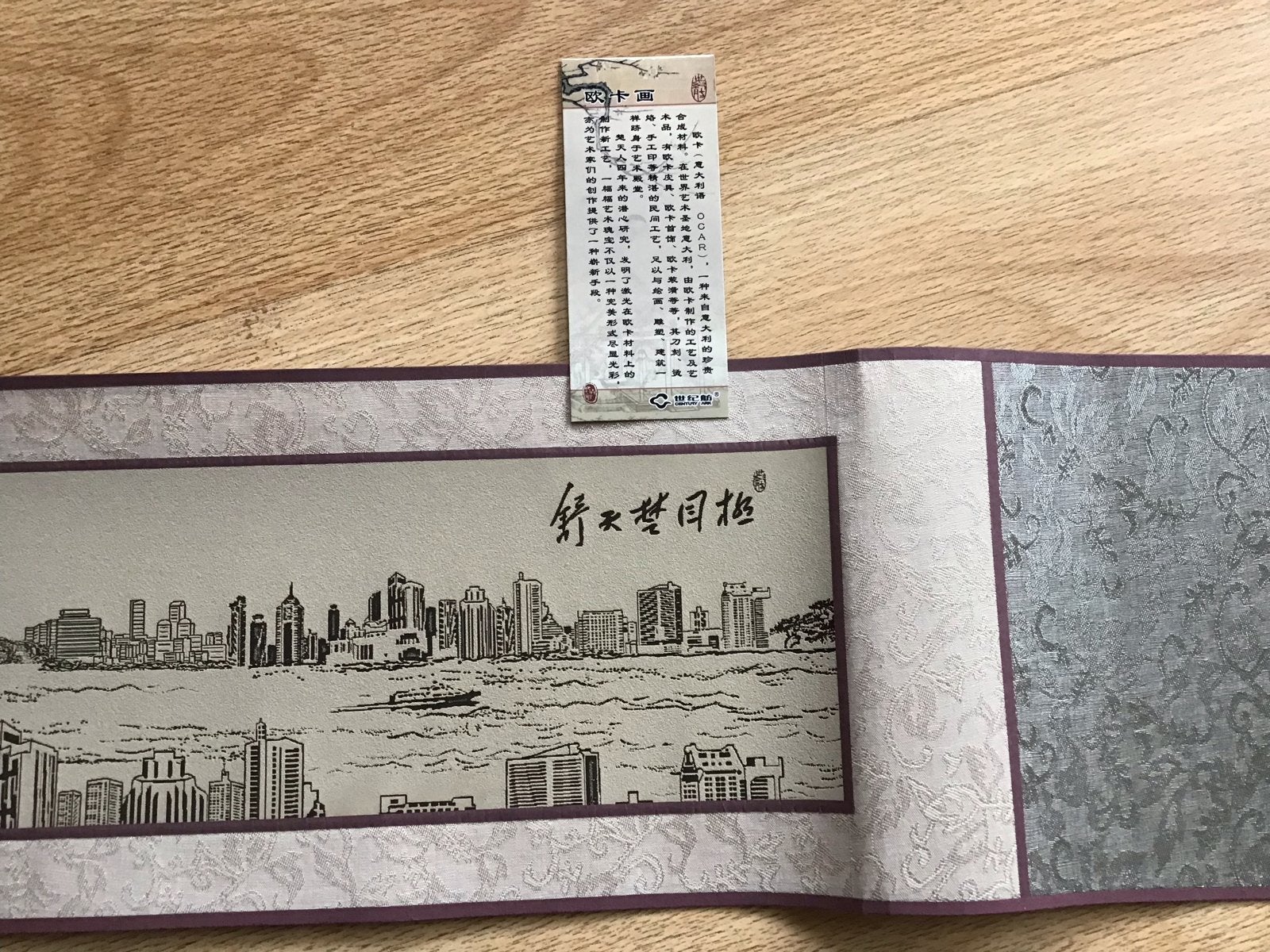 Chinese panoramische schildering  / Zijdewandschrift op rol, Schilderij, Handgemaakt, Ophalen of Verzenden, Papier/karton