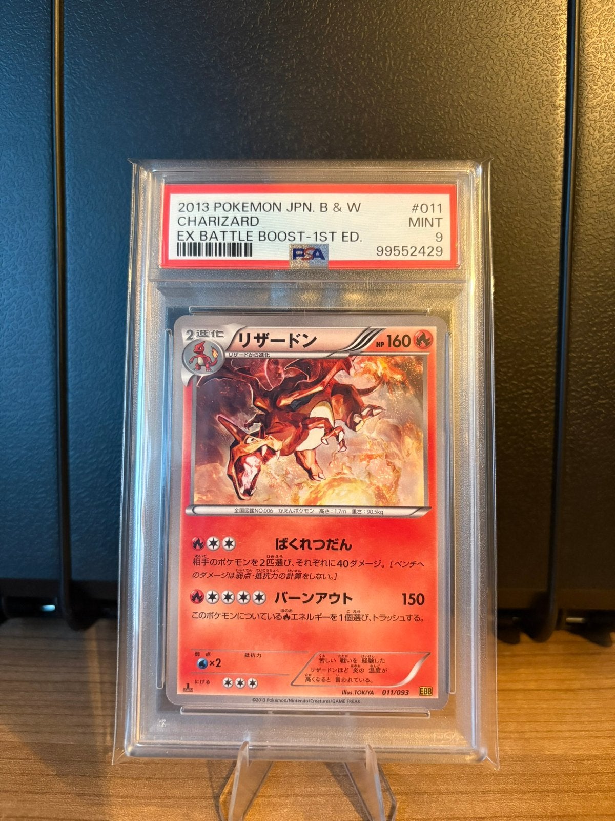 Charizard #011 EX Battle Booster 1st Edition PSA 9, Hobby en Vrije tijd, Verzamelkaartspellen | Pokémon, Ophalen of Verzenden