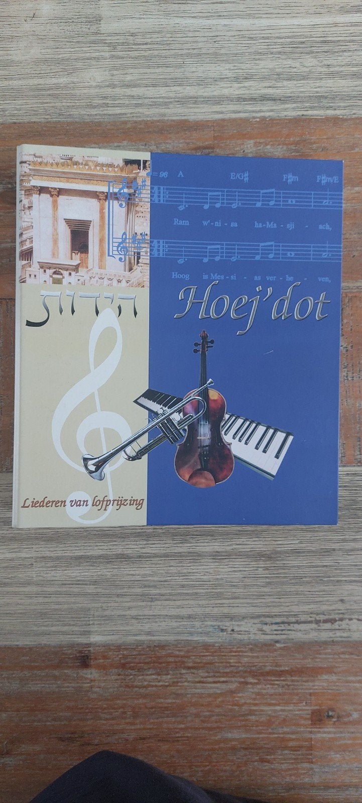 Hoed'ot: Liederen van lofprijzing (Hebreeuws), Koor, Ophalen of Verzenden, Zo goed als nieuw, Thema