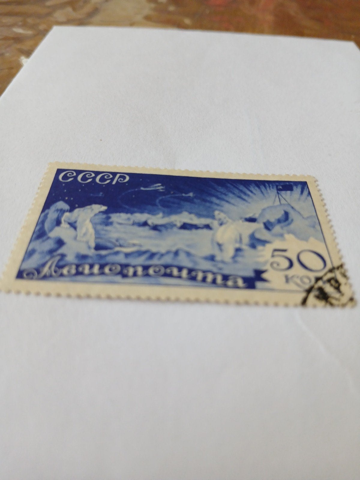 Zegel uit 1935 catnr 508, Ophalen of Verzenden