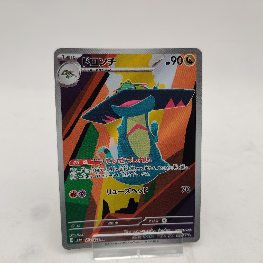 Pokemon Drakloak Art Rare 212/193 Japans nu voor €9.99, Ophalen of Verzenden, Zo goed als nieuw