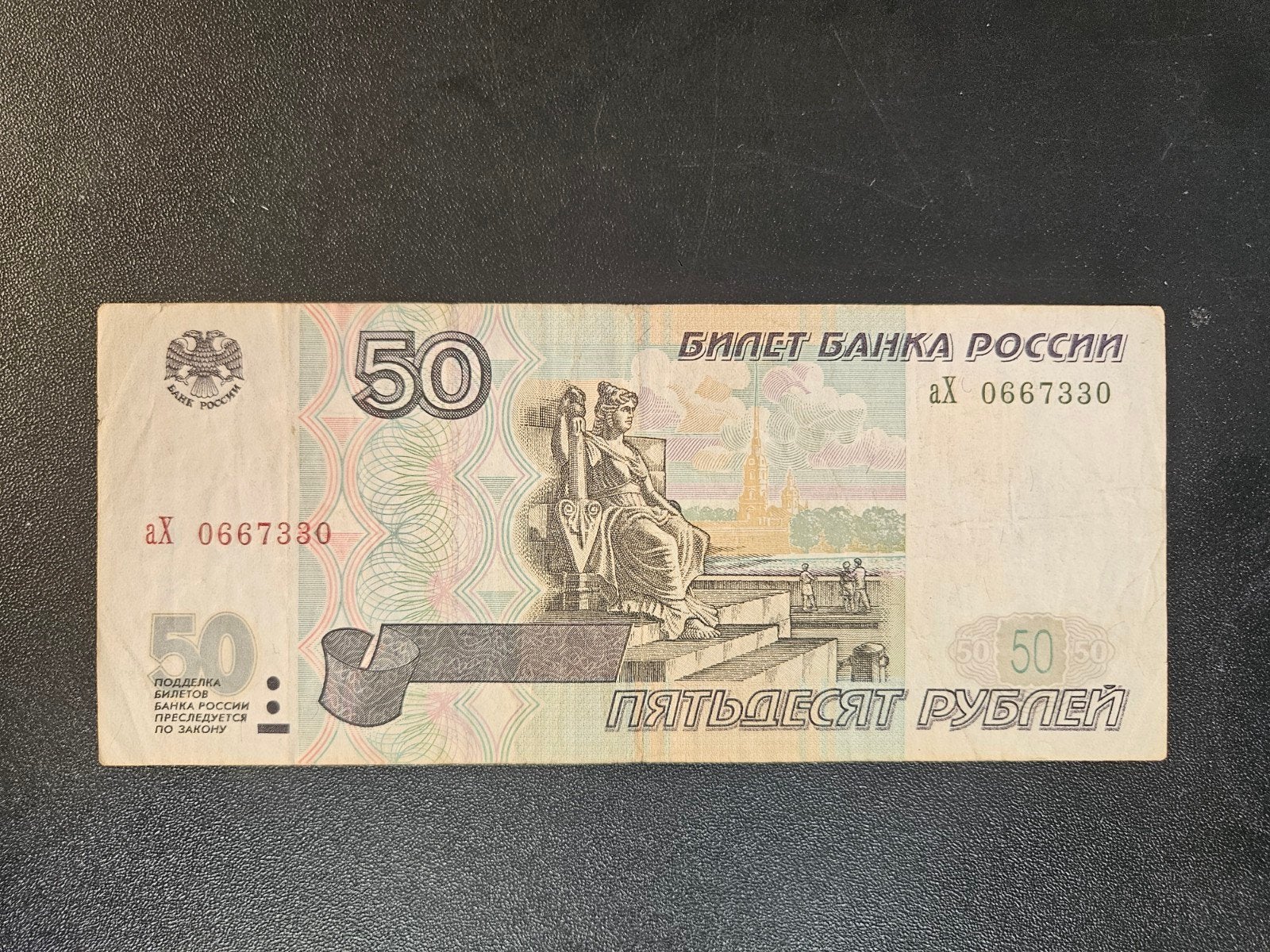 Rusland pick 269a 1997, Verzenden, Rusland, Los biljet