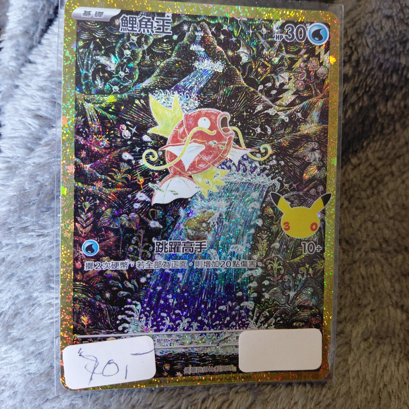 Magikarp Gold Star Celebrations Pokémon Kaart (Chinees), Ophalen, Nieuw, Losse kaart, Foil