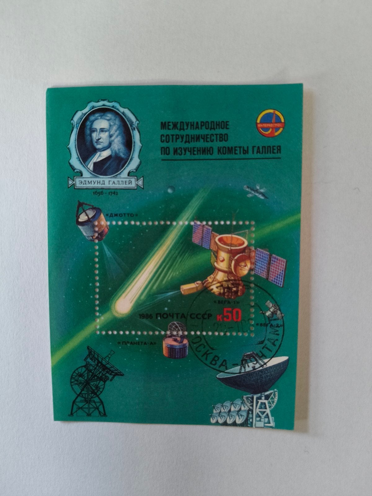 1986 USSR Postzegel Halley's Komeet, Ophalen of Verzenden, Overige landen
