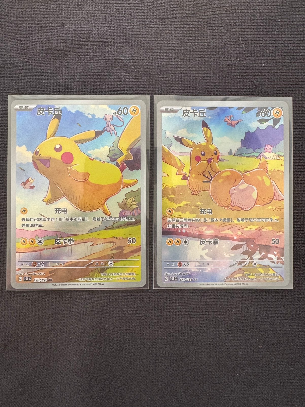 Pikachu Mew & Psyduck Chinees Exclusief 170 & 171, Ophalen, Zo goed als nieuw