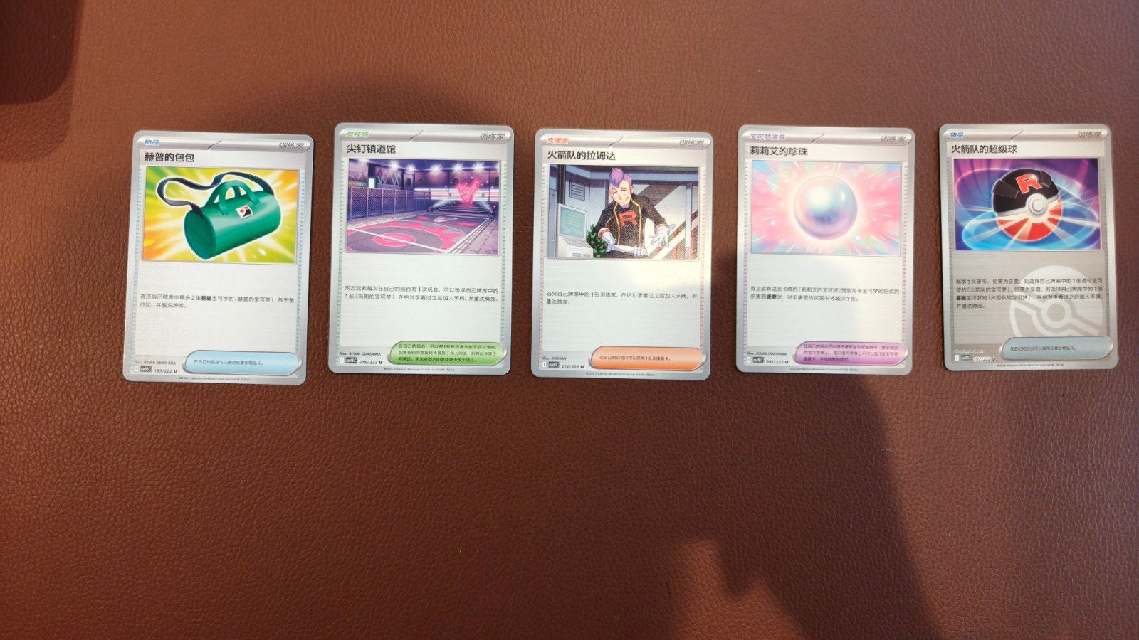 Pokémon TCG Trainer Kaarten Set (5 stuks), Ophalen of Verzenden, Nieuw, Meerdere kaarten
