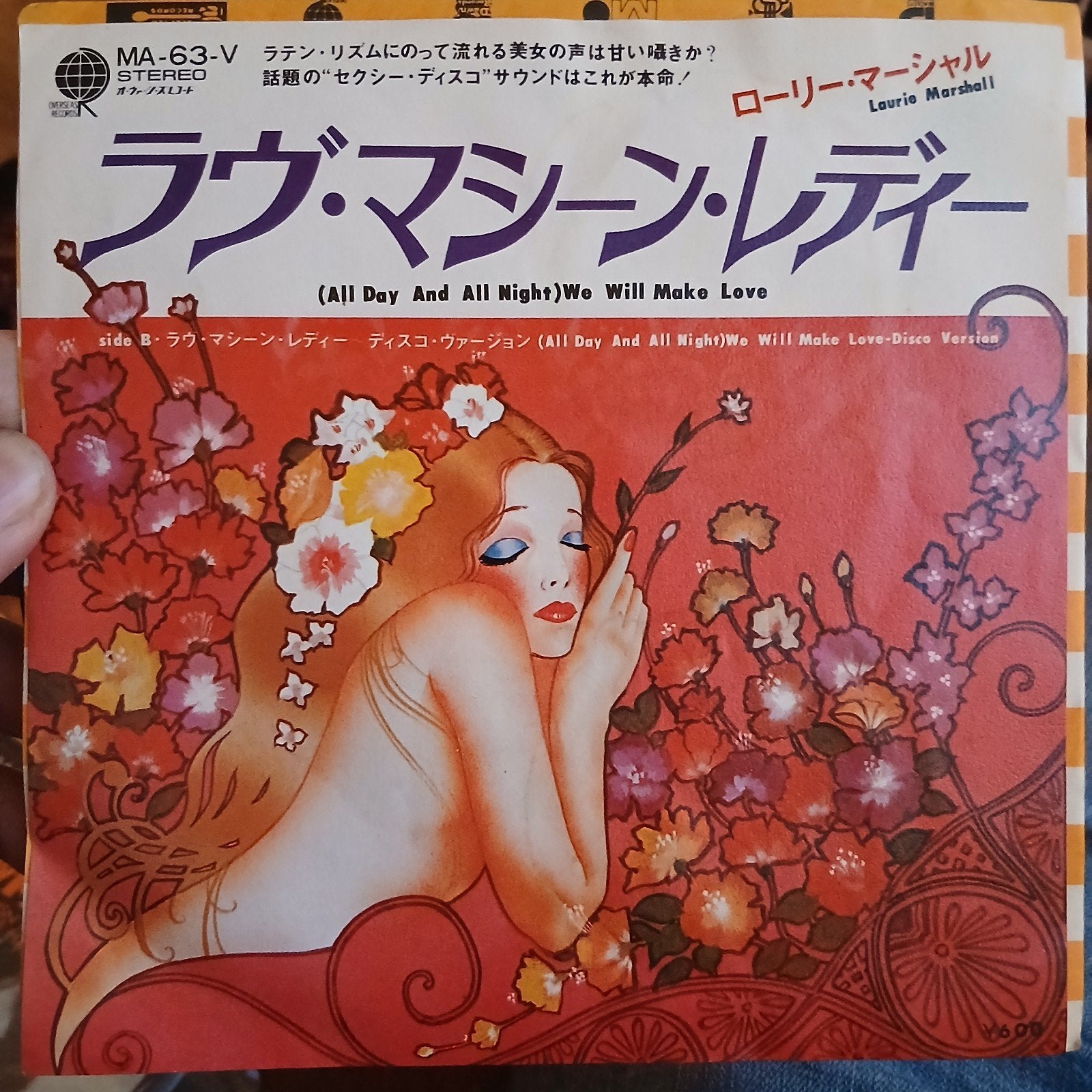 Laurie Marshall - Love Machine Lady (Japanse persing), Import, 7 inch, Ophalen of Verzenden, Zo goed als nieuw