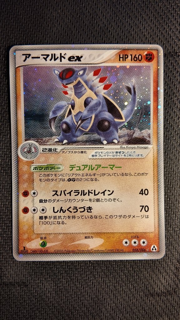 Armaldo Ex 58 まぼろしの森 JPN | Pokemon kaart, Ophalen, Zo goed als nieuw, Losse kaart, Foil