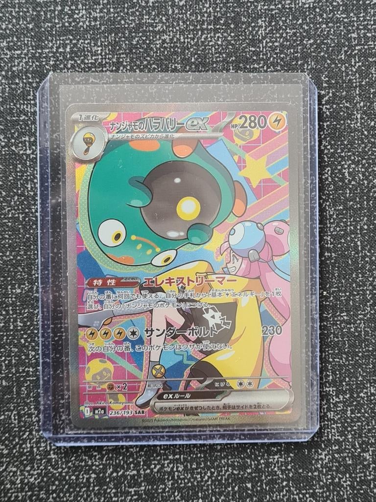 Pokemon  Iono's Bellibolt ex SIR - Mega Dream - Packfresh, Ophalen of Verzenden, Nieuw, Losse kaart, Foil