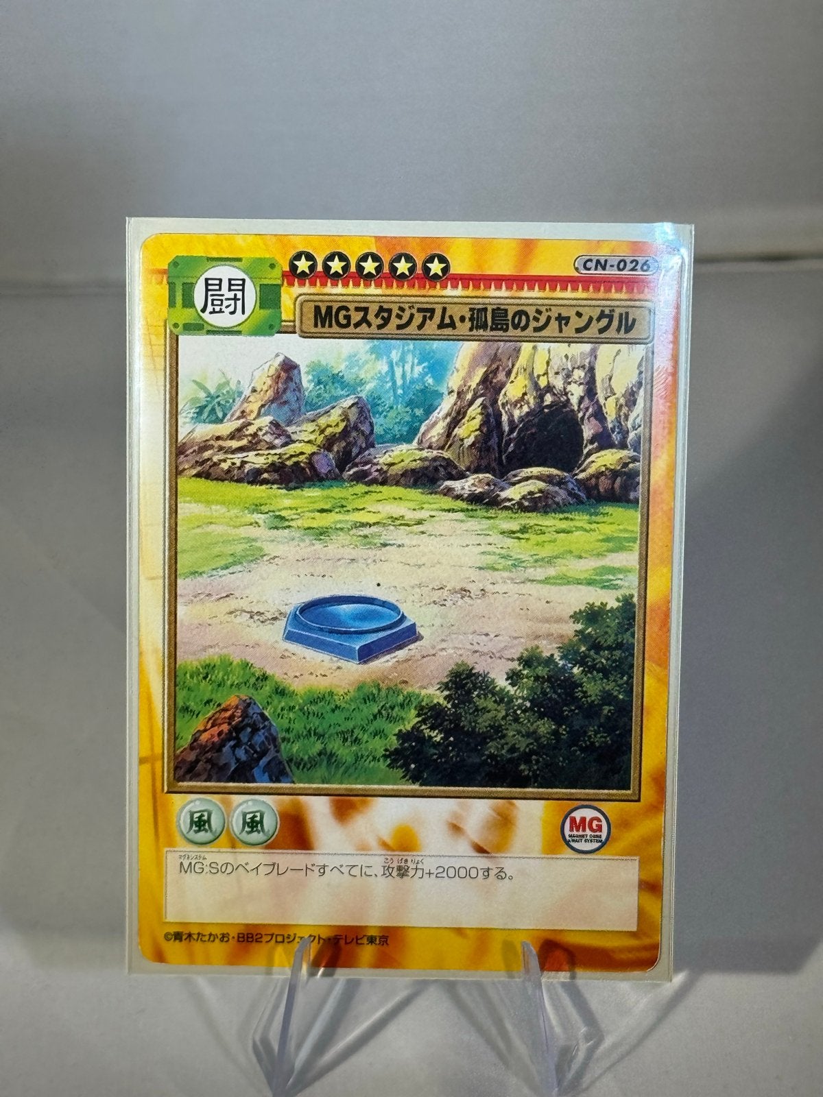 Beyblade MG Stadion: Eenzame Jungle Kaart (CN-026), Ophalen of Verzenden, Zo goed als nieuw, Losse kaart