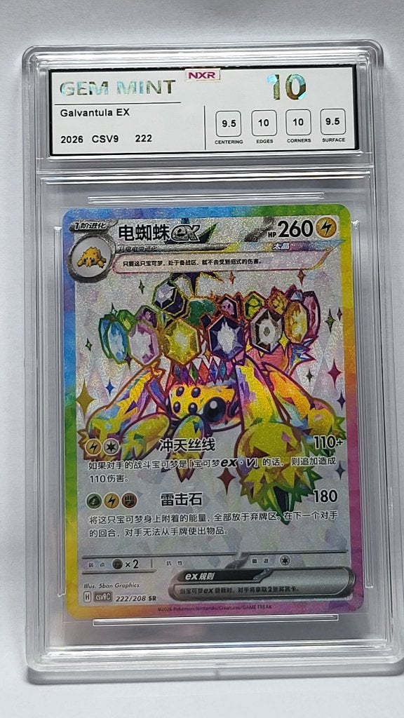 Pokemon Galvantula EX Stellar Crystal GEM MINT 10, Hobby en Vrije tijd, Verzamelkaartspellen | Pokémon, Ophalen of Verzenden, Nieuw