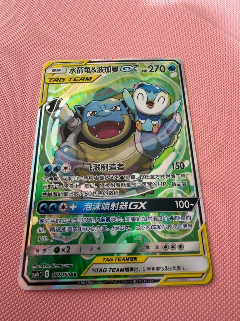 Blastoise & Piplup GX 157/150, Ophalen of Verzenden, Zo goed als nieuw