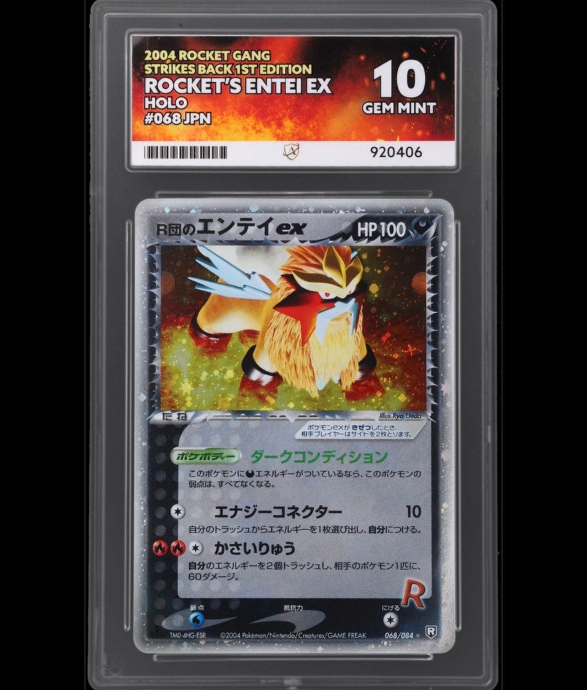 Pokémon Entei 068/084 ACE 10 Rocket Gang, Ophalen of Verzenden, Zo goed als nieuw