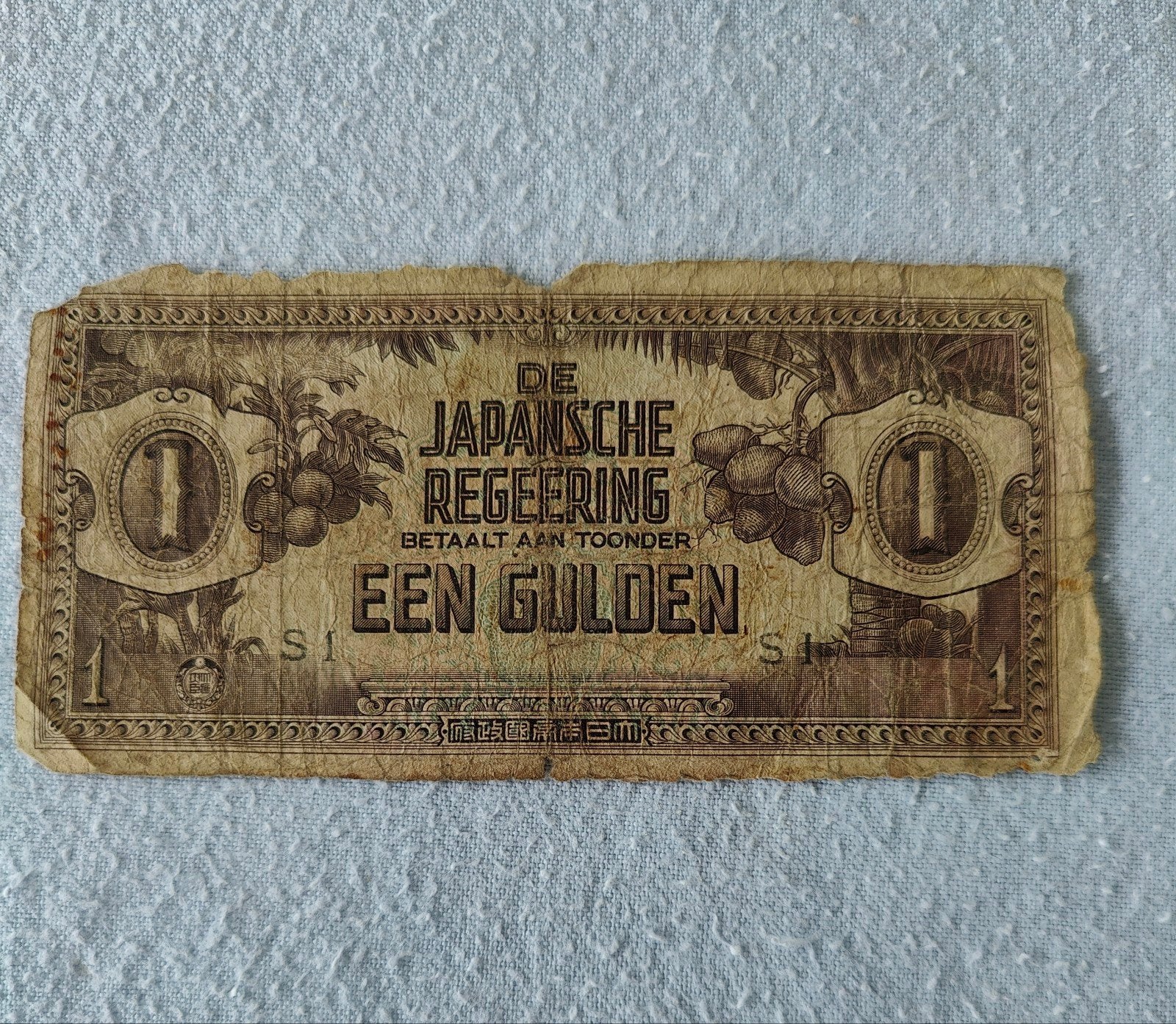 Japanse Regering 1 Gulden biljet WOII Nederlands-Indië, Ophalen of Verzenden, 1 gulden, Los biljet