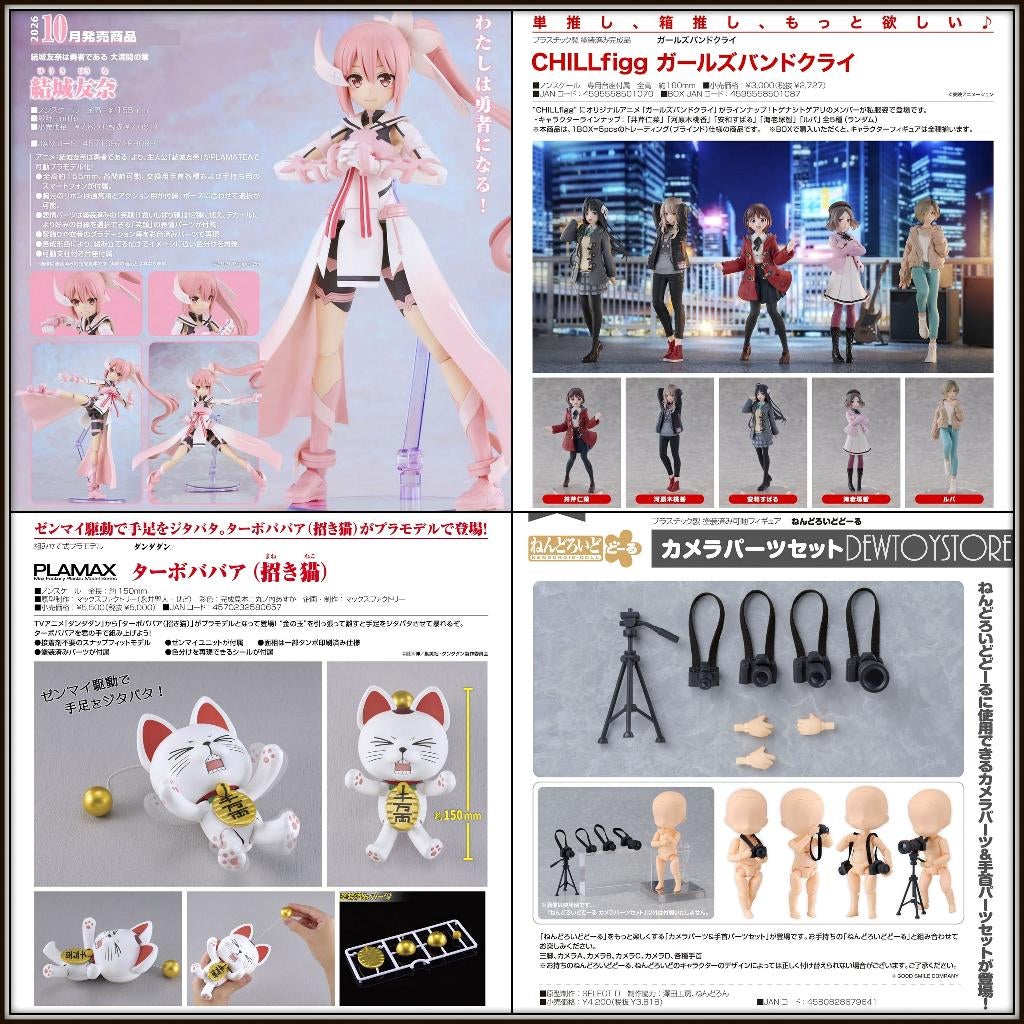 [Pre-order] Japan Statue Fixed Pose Figure / Plamo Model Kit, Verzenden, Nieuw