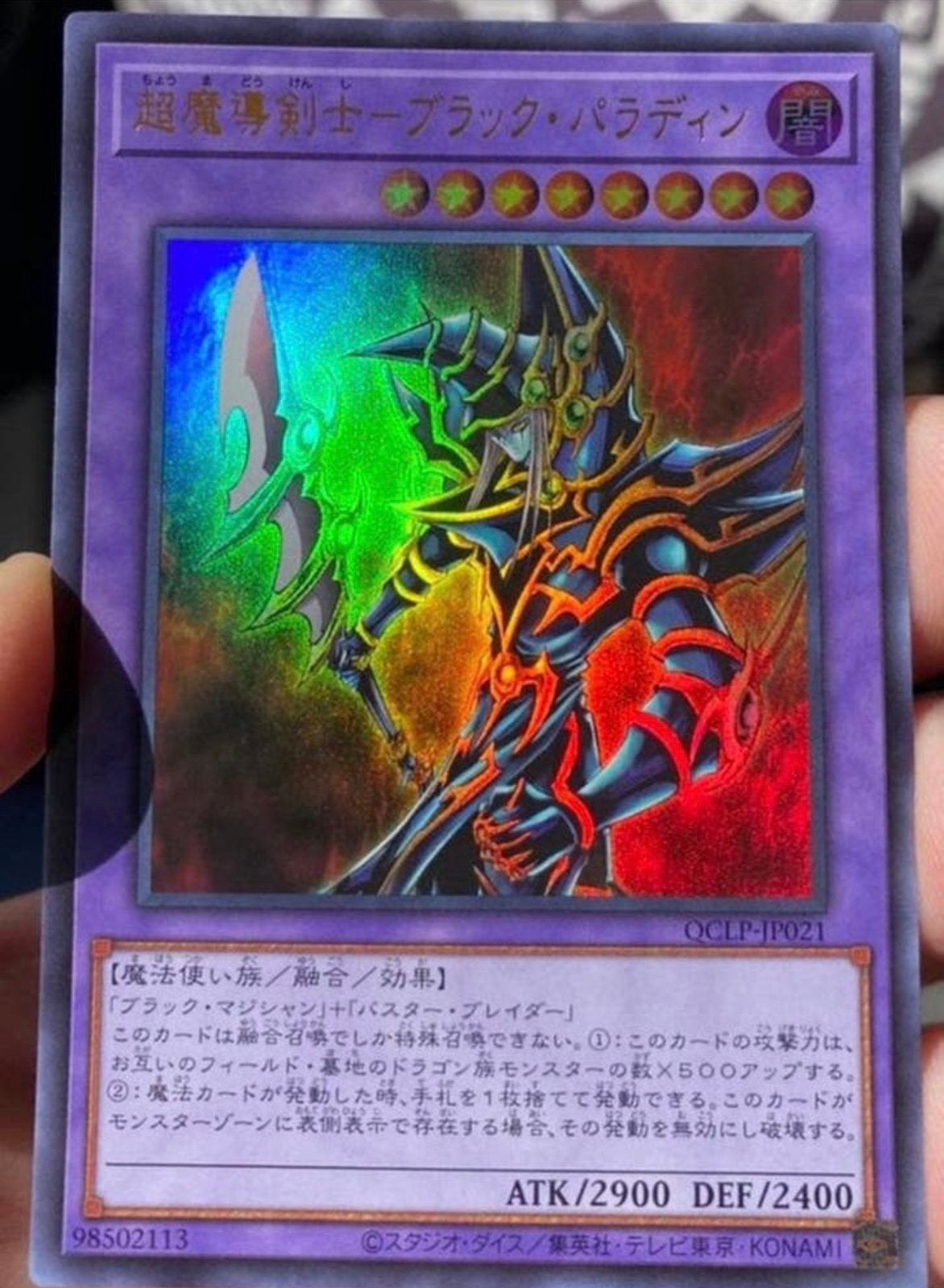 Yu-Gi-Oh! Dark Paladin QCLP Promo Mint !, Hobby en Vrije tijd, Verzamelkaartspellen | Yu-gi-Oh!, Ophalen of Verzenden, Zo goed als nieuw