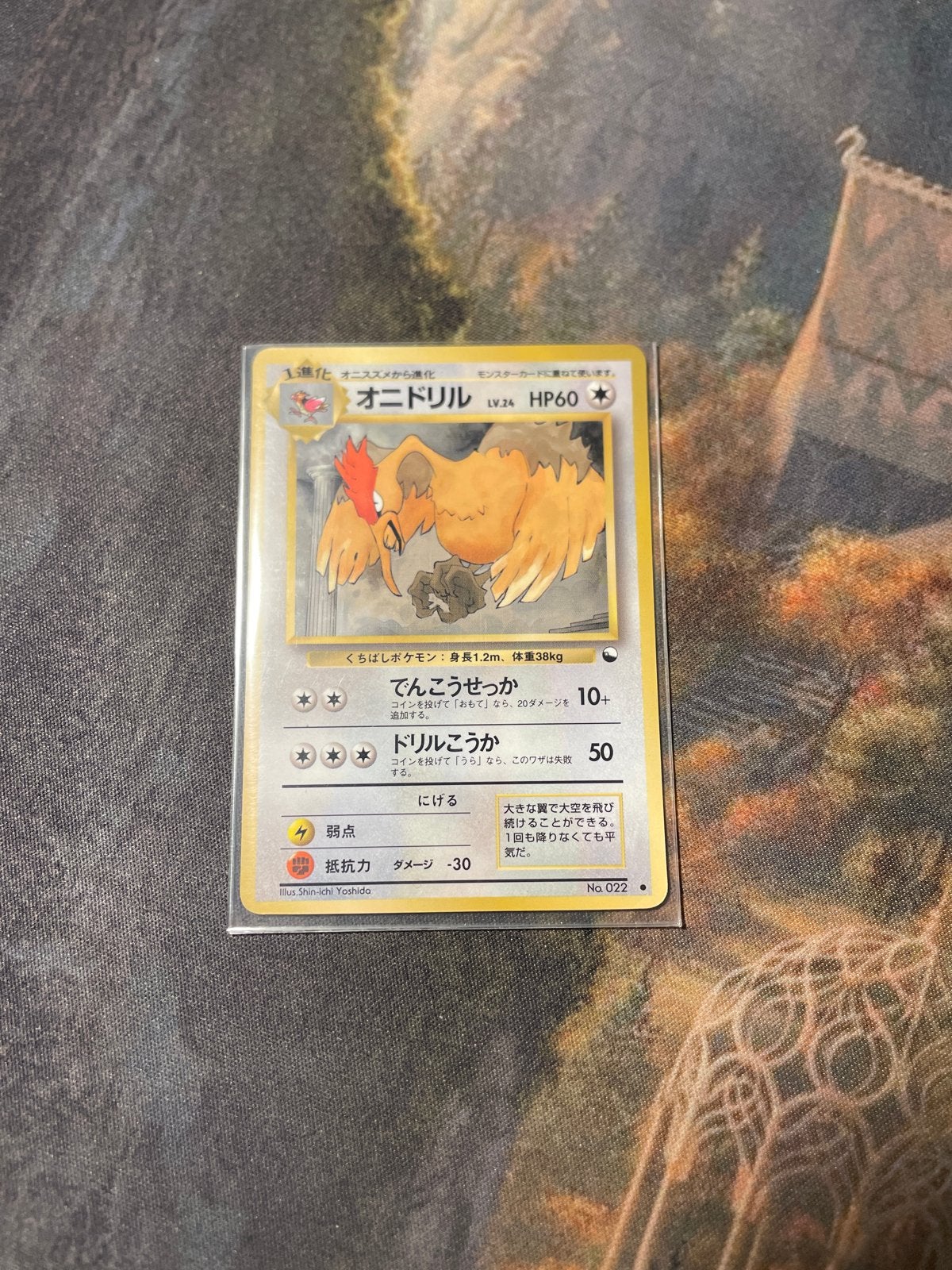 Fearow Vending Machine No. 022 Japanse Pokémon Kaart, Ophalen of Verzenden, Gebruikt, Losse kaart