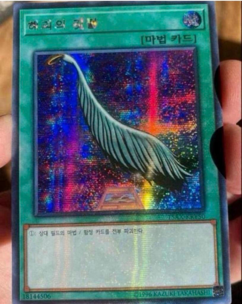 Yu-Gi-Oh! Harpie’s Feather Duster 15AX-KR M/NM !, Ophalen of Verzenden, Zo goed als nieuw, Losse kaart, Foil