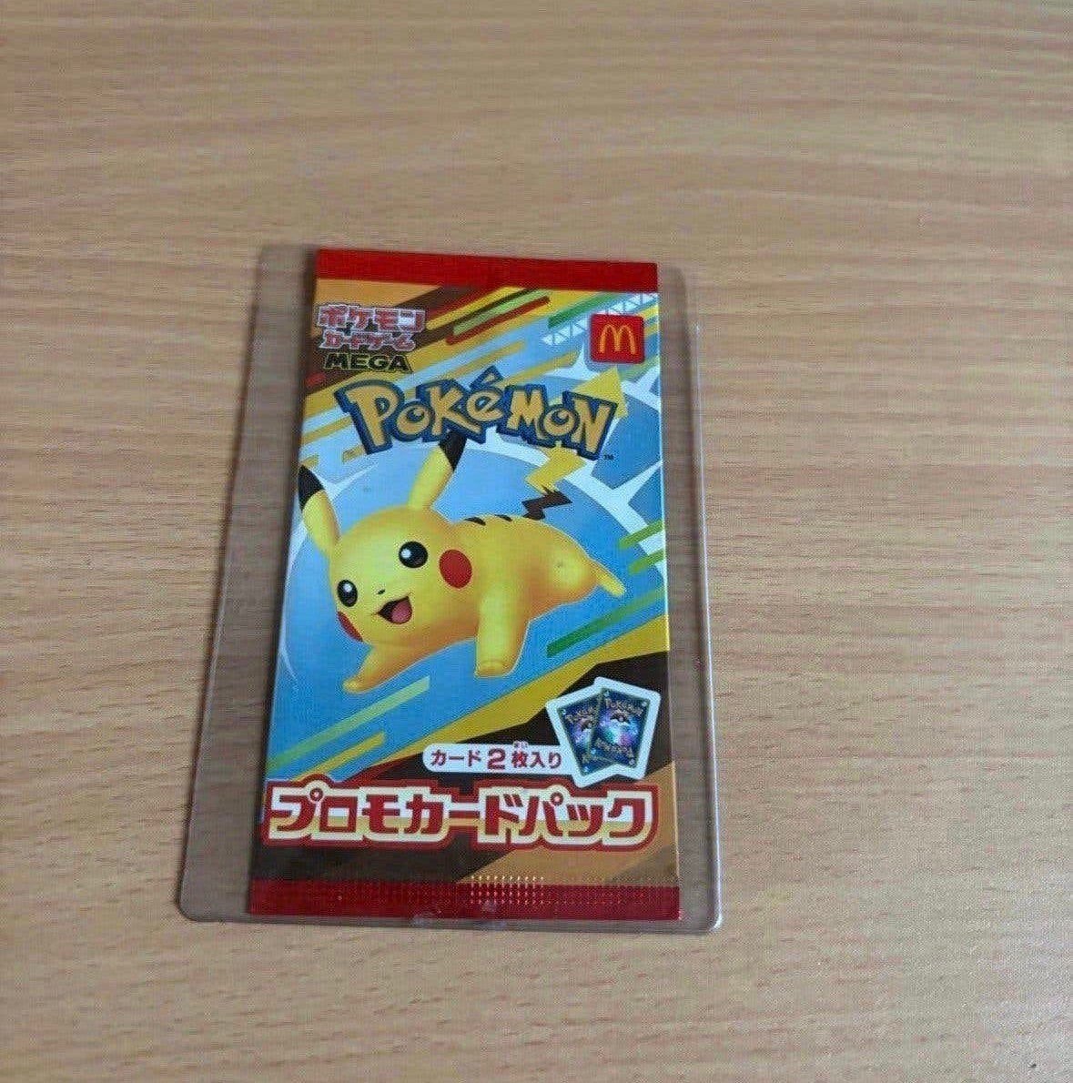 Pokemon burger pikachu japans sealed, Ophalen of Verzenden, Zo goed als nieuw