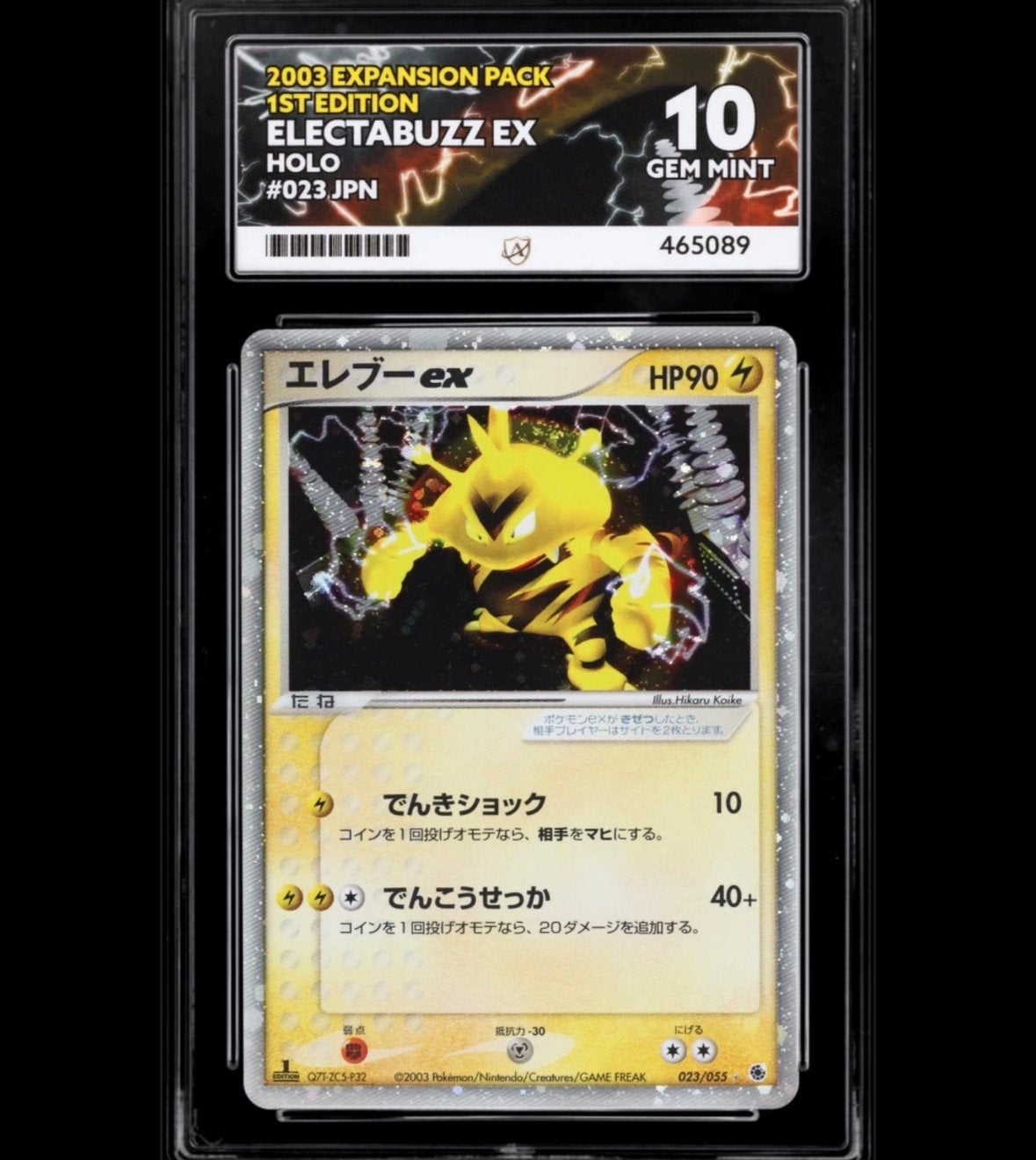 Pokémon Electabuzz EX 023/055 ACE 10, Ophalen of Verzenden, Zo goed als nieuw