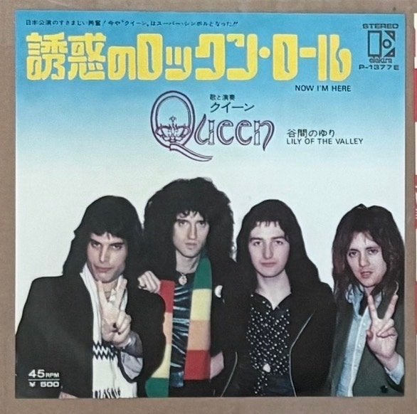 Queen - Now I'm Here / Lily of the Valley (Japanse single), 7 inch, Ophalen of Verzenden, Zo goed als nieuw, Overige typen
