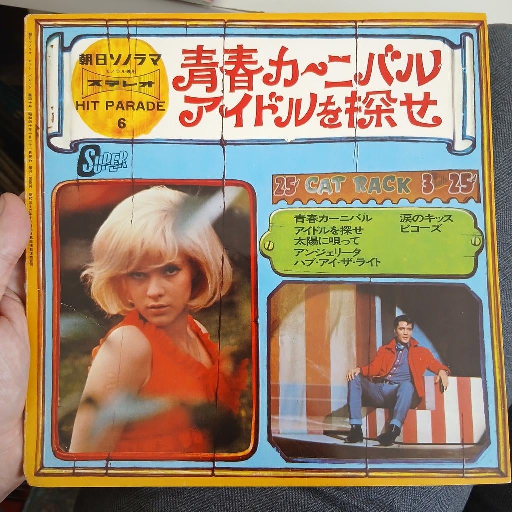 Elvis Presley - Roustabout 10" flexidisc Japan, 10 inch, Inclusief boekje, Ophalen of Verzenden, Zo goed als nieuw