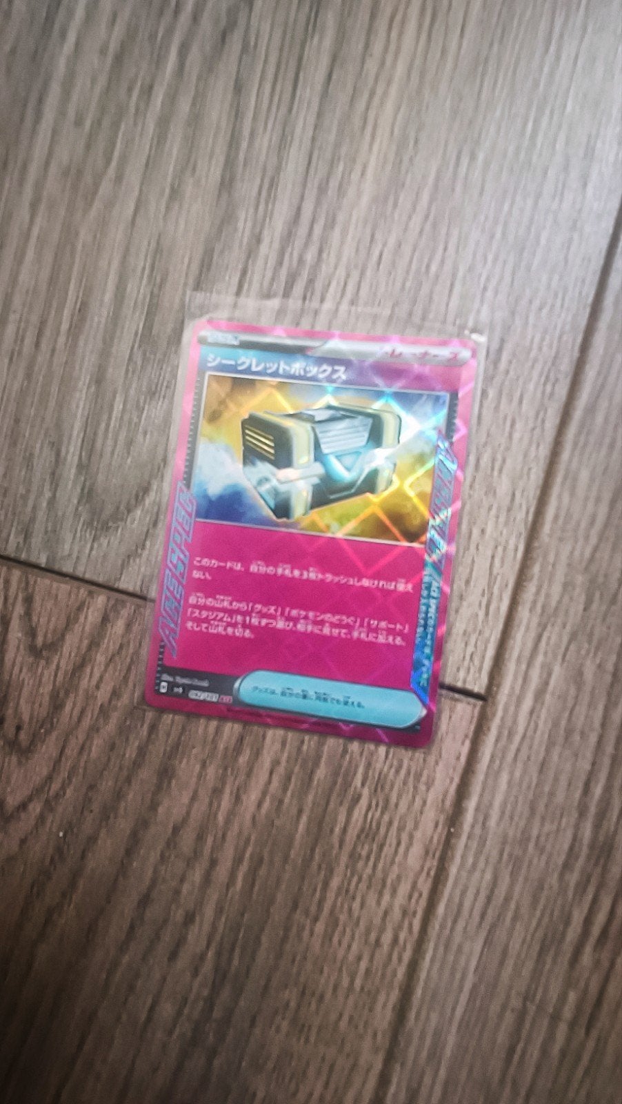 Secret box Pokemon kaart japans, Ophalen of Verzenden, Zo goed als nieuw