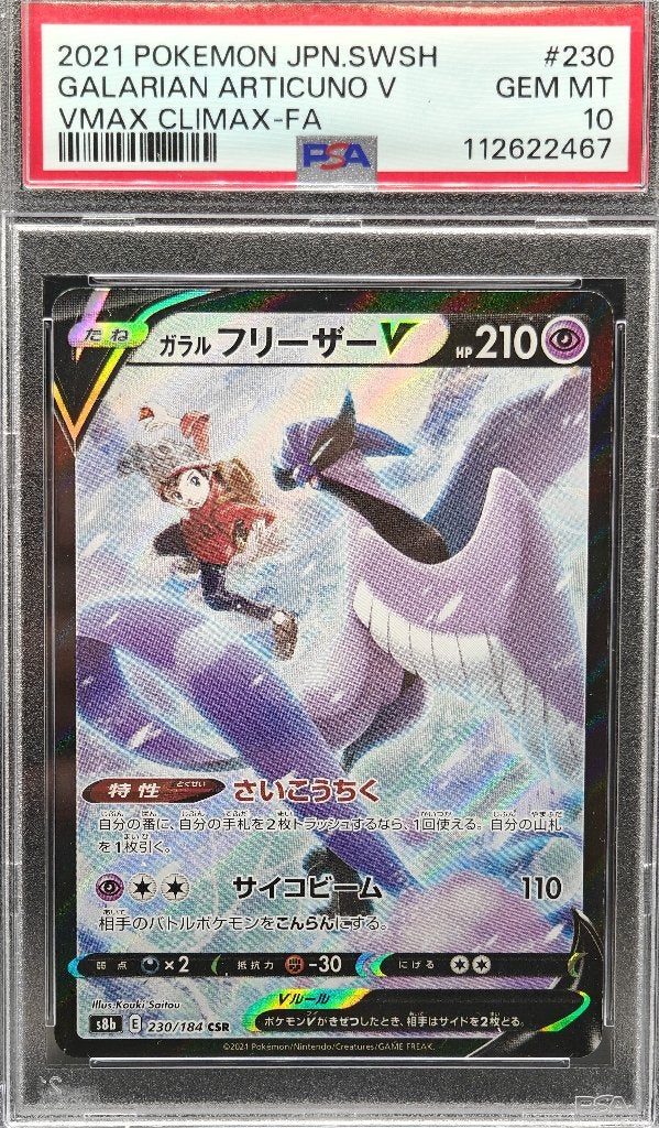 Galarian Articuno V | VMAX CLIMAX | #230 | JAPANESE | PSA 10, Ophalen of Verzenden, Nieuw, Losse kaart, Foil