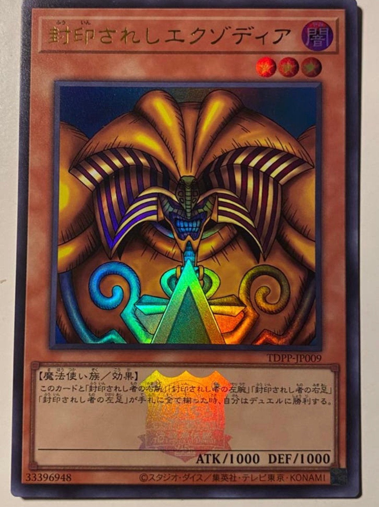 Yu-Gi-Oh! Exodia the Forbidden One TDPP Tokyo Promo !, Hobby en Vrije tijd, Verzamelkaartspellen | Yu-gi-Oh!, Ophalen of Verzenden
