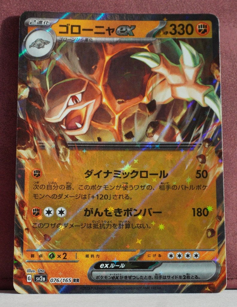 Golem EX 076-165 Pokémon Card 151 Pokémon Kaart, Ophalen of Verzenden, Nieuw, Losse kaart