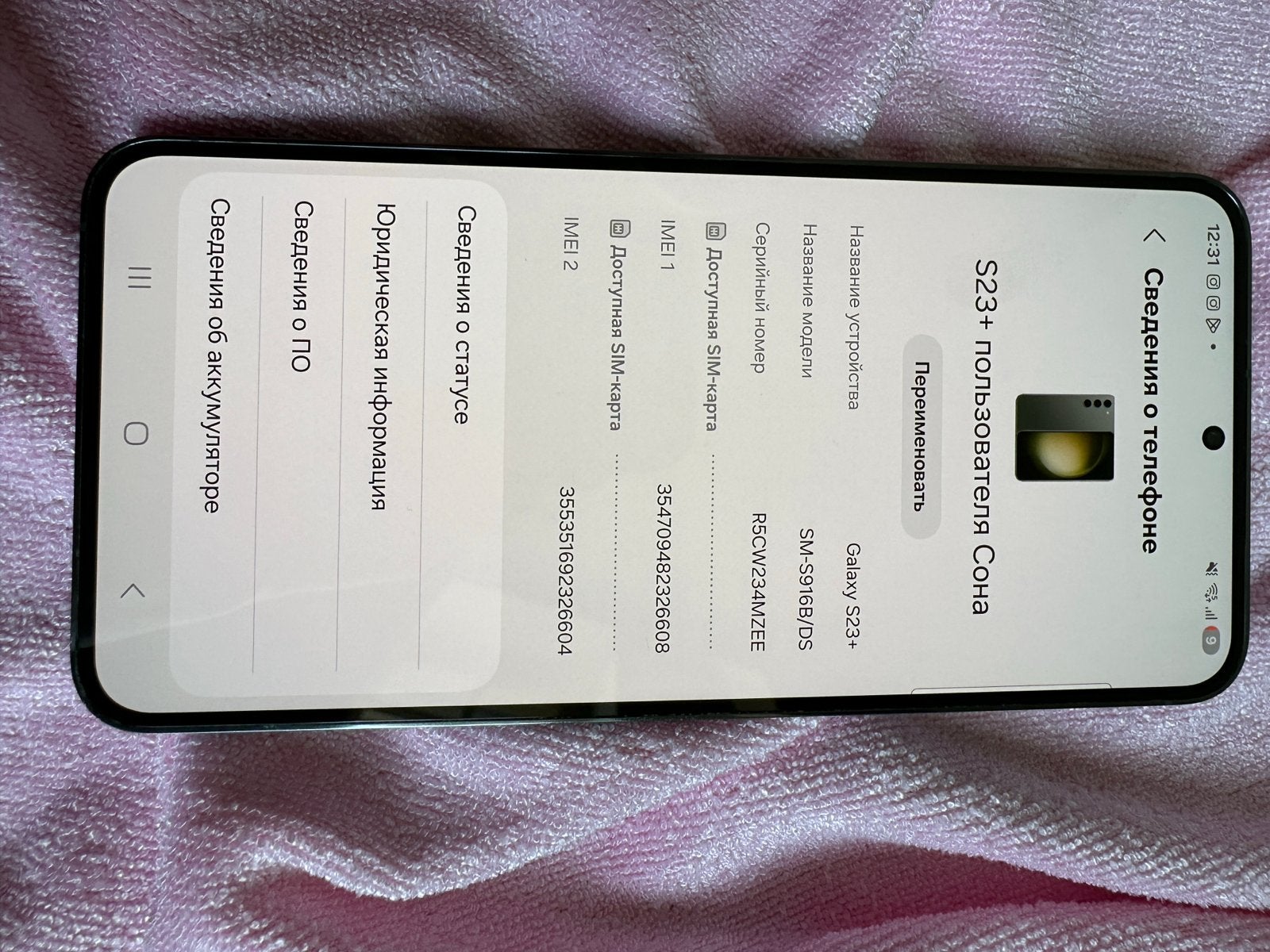 Foto 20 van Samsung Galaxy S23+ 256GB Zwart - Zo goed als nieuw