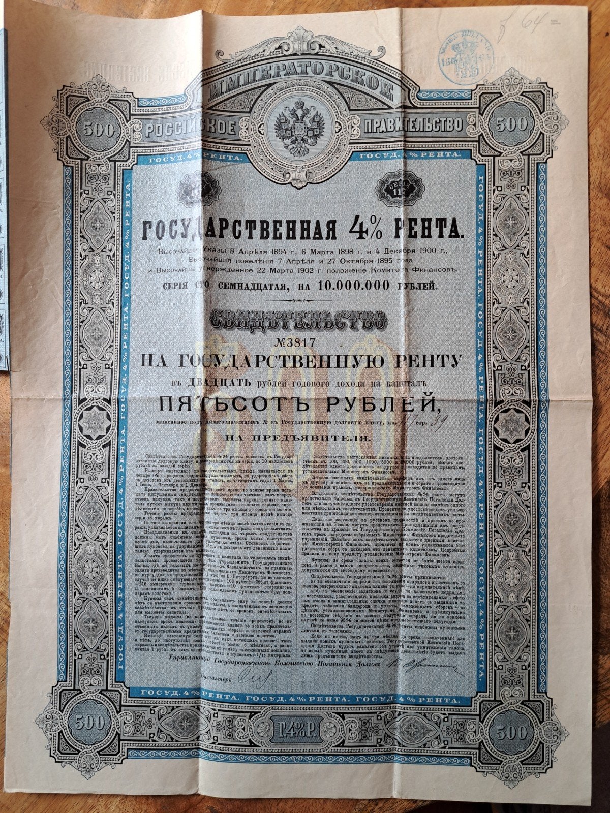 Russische 4% Staatsrente Obligatie 1902 - 500 Roebel, Postzegels en Munten, Ophalen of Verzenden, Voor 1920, Obligatie of Lening