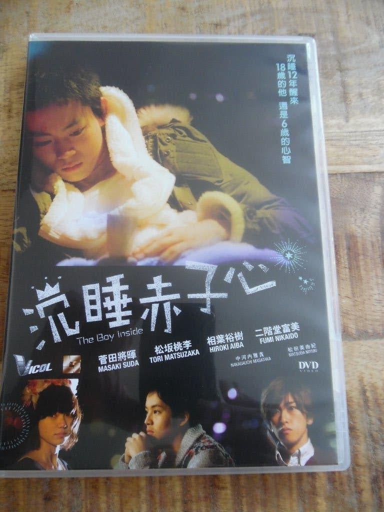 JAPAN DRAMA - THE BOY INSIDE, Vanaf 12 jaar, Ophalen of Verzenden, Gebruikt, Overige gebieden