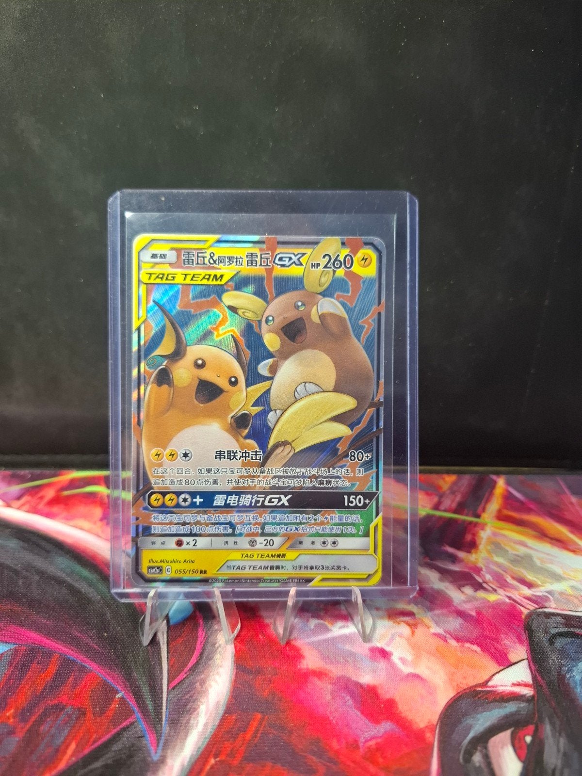 Raichu & Alolan Raichu GX #55, Ophalen of Verzenden, Zo goed als nieuw