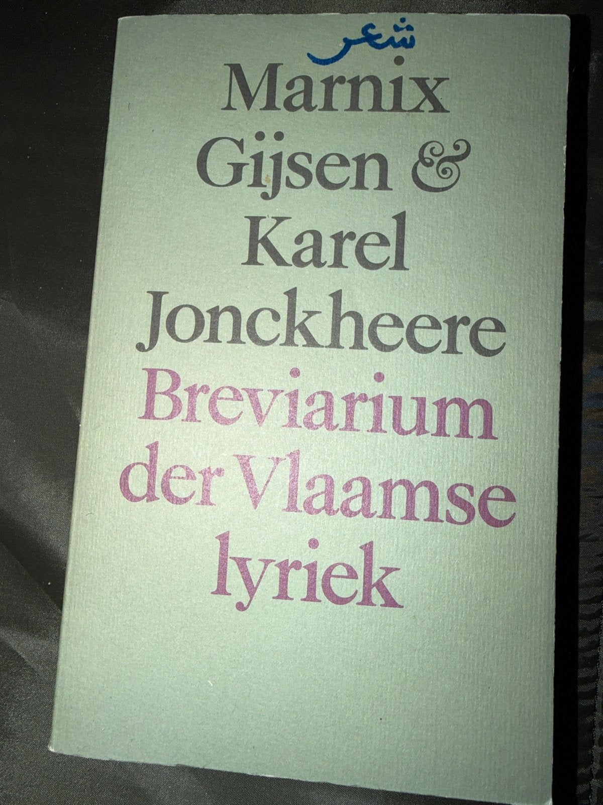 Breviarium der Vlaamse lyriek - Marnix Gijsen & Karel Jonckh, Ophalen of Verzenden, Zo goed als nieuw, Meerdere auteurs