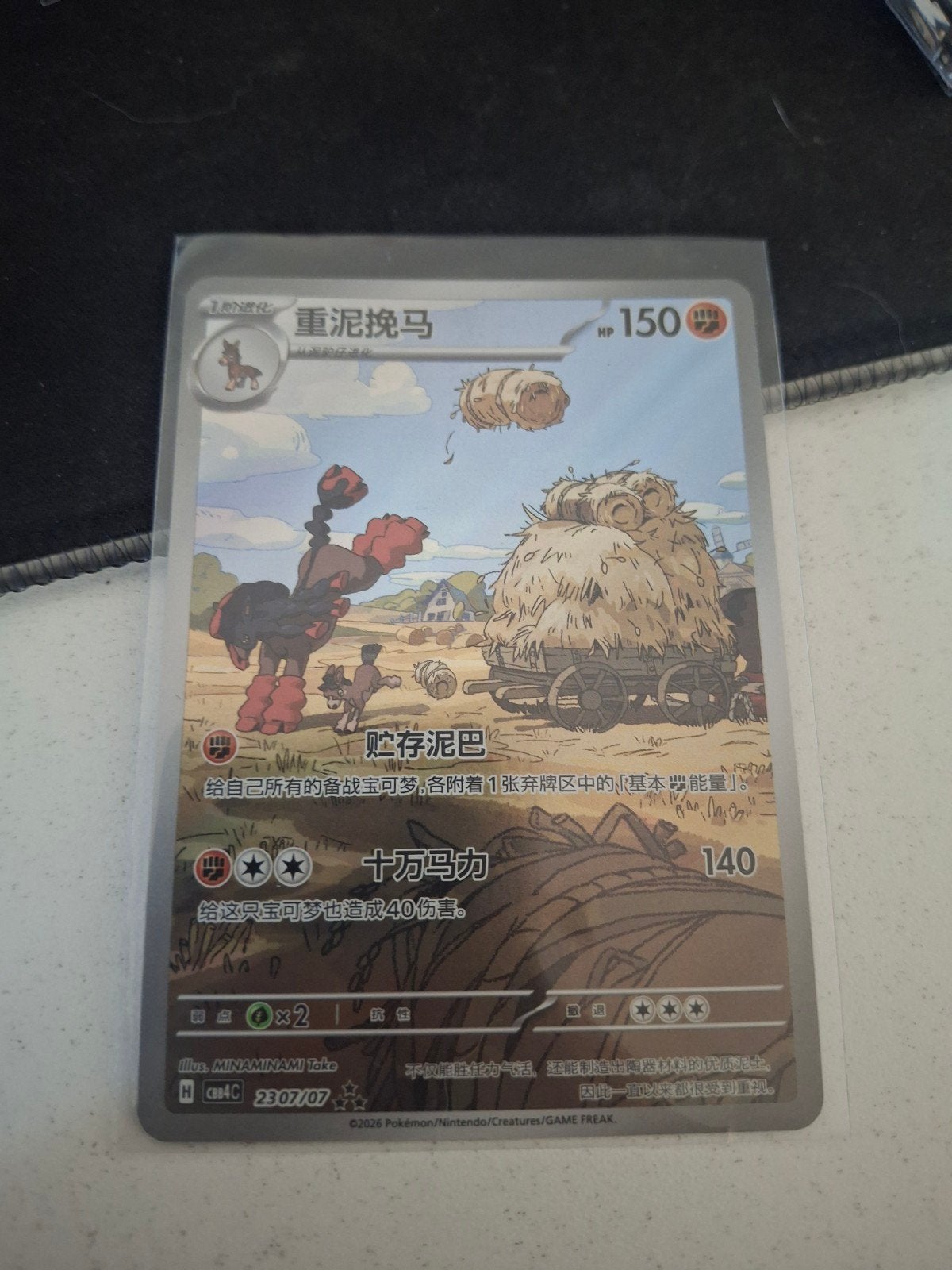 Zeldzame Pokémon kaart - Geleverd in sleeve en hardcase, Ophalen of Verzenden, Nieuw, Losse kaart, Foil