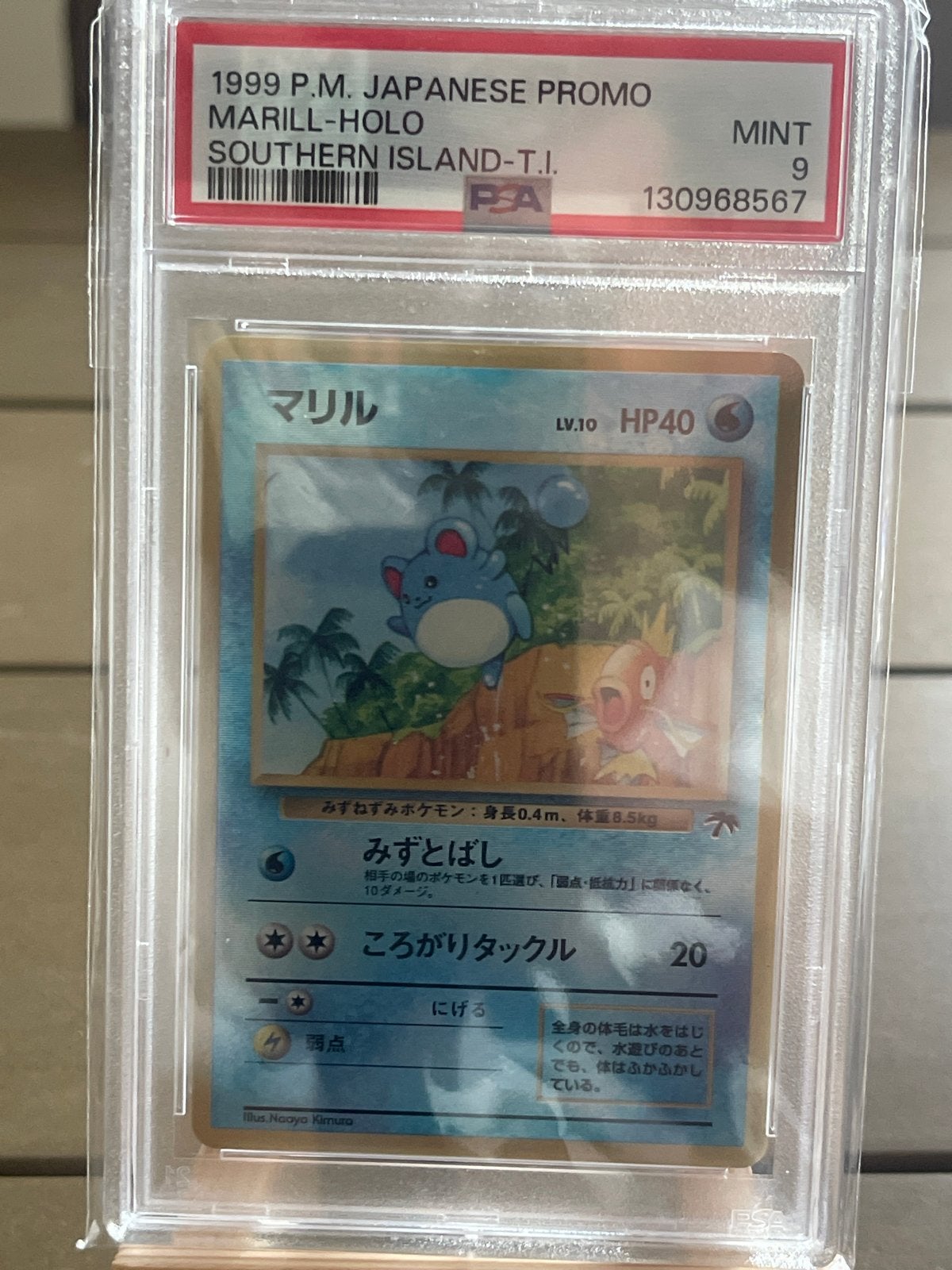 Pokémon Marill Holo Southern Island PSA 9 MINT Japan Promo, Ophalen of Verzenden, Zo goed als nieuw, Losse kaart, Foil