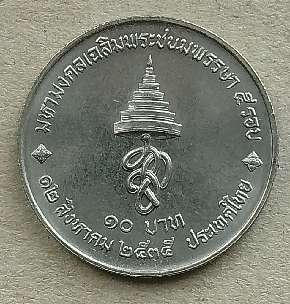 Thailand, 10 baht 2535 (1992) Y261, Ophalen of Verzenden, Zuid-Azië, Losse munt